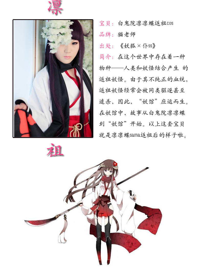 猫老師白鬼院凜凜蝶返祖巫女服全套妖狐x僕sscosplay服裝女裝表演 蝦皮購物