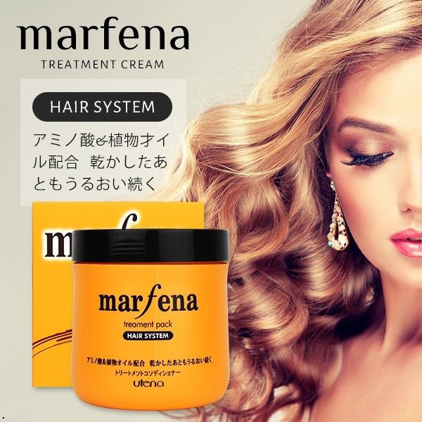 marfena 日系米菲納 專業沙龍級護髮 850ml【櫻桃飾品】【29401】