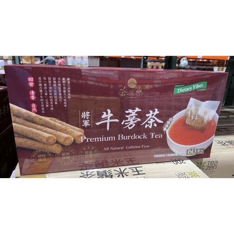 Costco牛蒡茶的價格推薦 21年9月 比價比個夠biggo