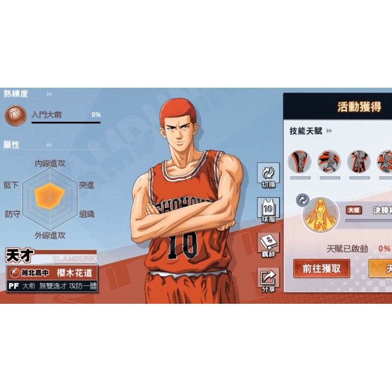 台服灌籃高手手遊pc 安卓模擬器slam Dunk 光頭櫻木牧紳一神藤真仙道奪寶角傳奇水晶帳號任選 蝦皮購物