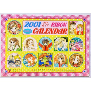鈴鈴的賣場/2001年RIBON月曆/小花美穗/愛情五線譜/時空異邦人/種村有菜/辣妹當家/雙面小魔女/日本雜誌附錄