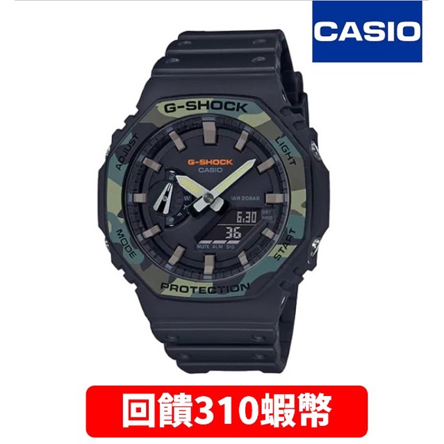 贈310蝦幣 G-SHOCK CASIO GA-2100 農家橡樹 GSHOCK GA-2100SU-1A 迷彩款