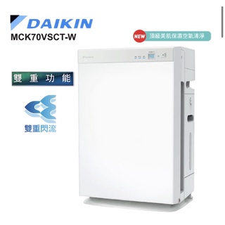 大金15.5坪空氣清淨機 白色 MCK70VSCT-W