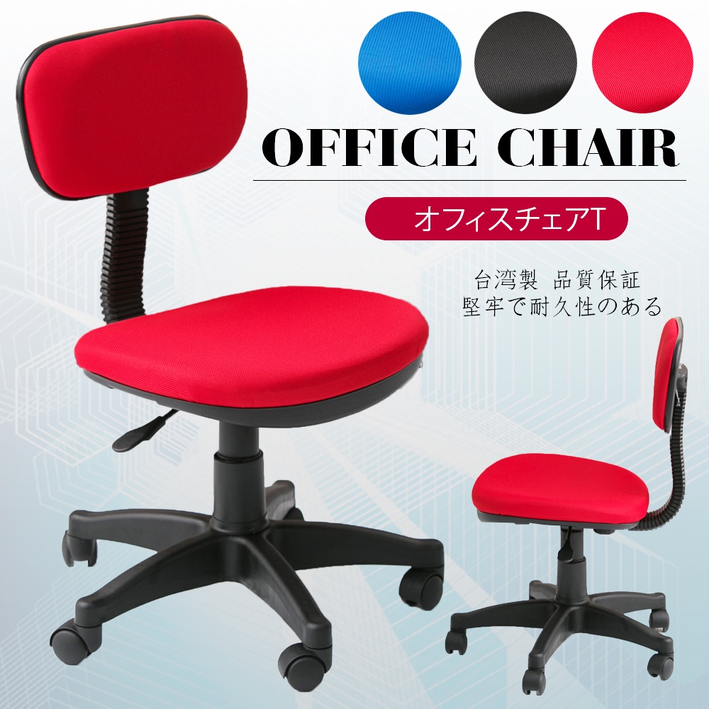 【HB】小資多彩人體工學電腦椅/辦公椅-紅色/藍/黑 三色可選(箱裝出貨)【CH403-BXPP】台灣製造 活動輪