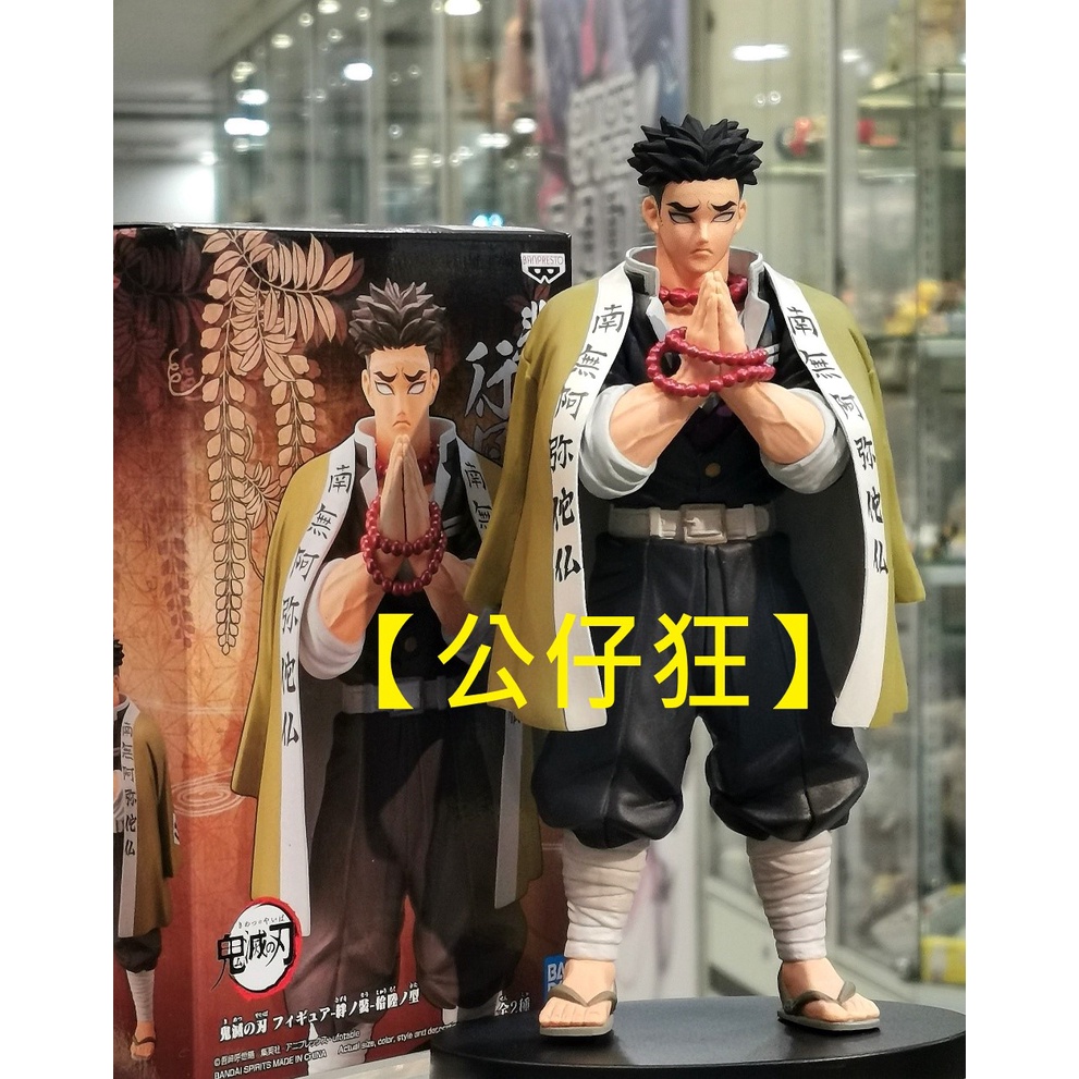 【公仔狂】現貨 特價 景品 代理版 鬼滅之刃 絆之裝 拾陸之型 悲鳴嶼行冥 岩柱 超愛哭