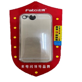 Fabo法博 iphone6 iphone6S 發光來電閃透明殼 能變9種顏色