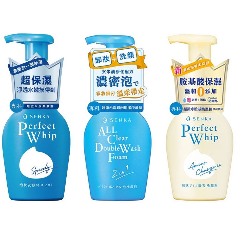 《現貨+電子發票》洗顏專科 超微米洗卸兩用潔淨慕絲n 150ml 胺基酸溫和潔顏慕斯 水潤卸妝油