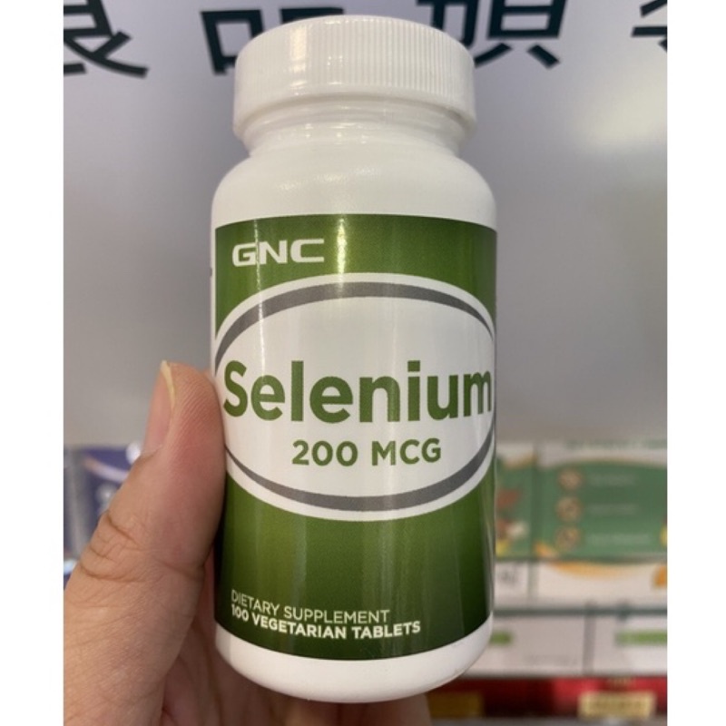 【Star代購】 GNC 硒元素 硒酵母 硒 Selenium 200mcg 200顆