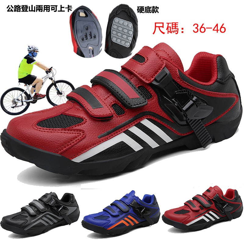 公路 登山車騎行鞋硬底鞋卡鞋飛輪鞋公路車卡鞋男女款騎行鞋腳踏車鞋 蝦皮購物