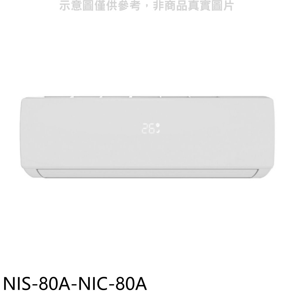 NIKKO日光變頻冷暖分離式冷氣13坪NIS-80A-NIC-80A(含標準安裝三年安裝保固加) 大型配送
