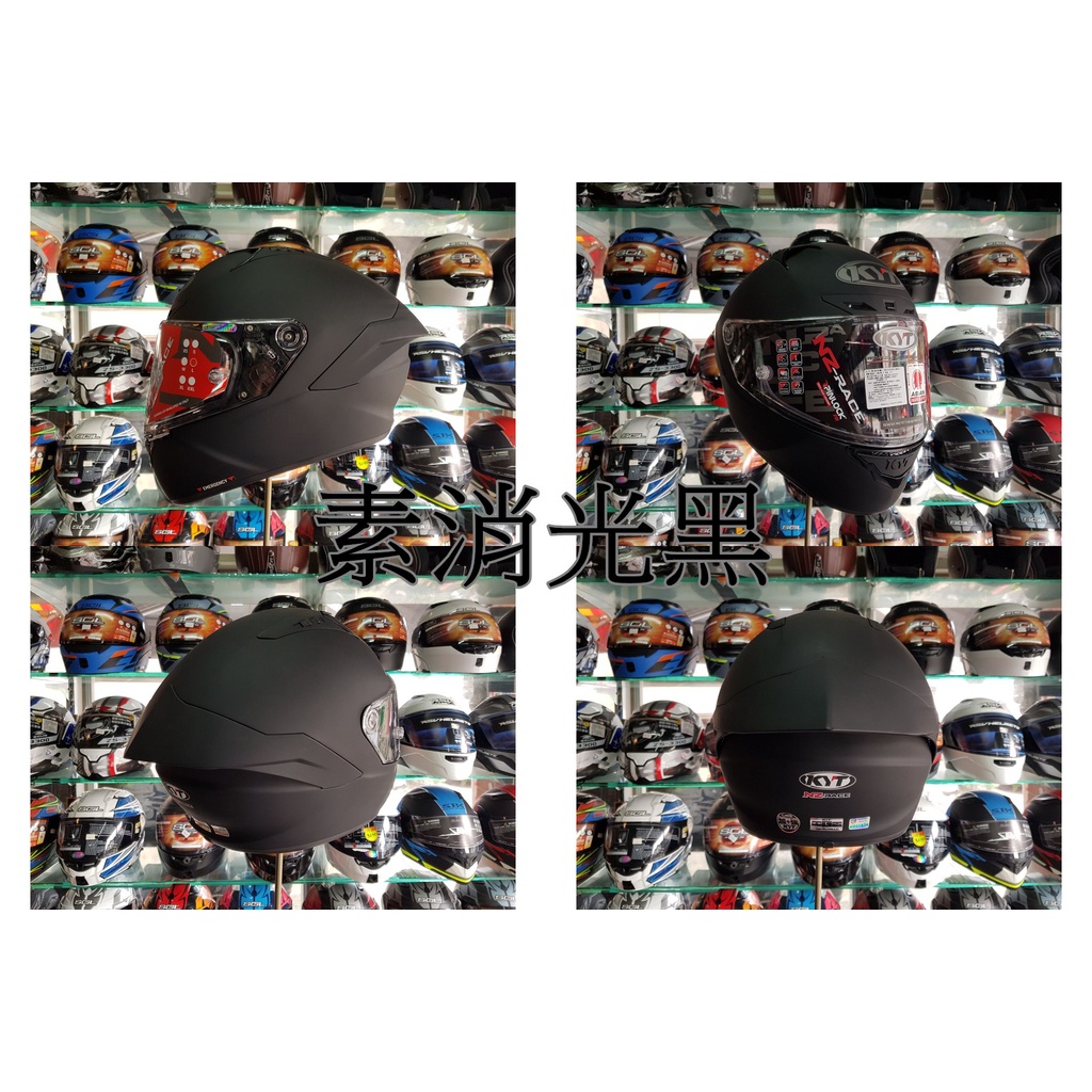 頭等大事安全帽 KYT NZ-RACE CARBON 頂級款 超輕量化 碳纖維 全罩帽 NZRACE 送原廠深墨片+免運