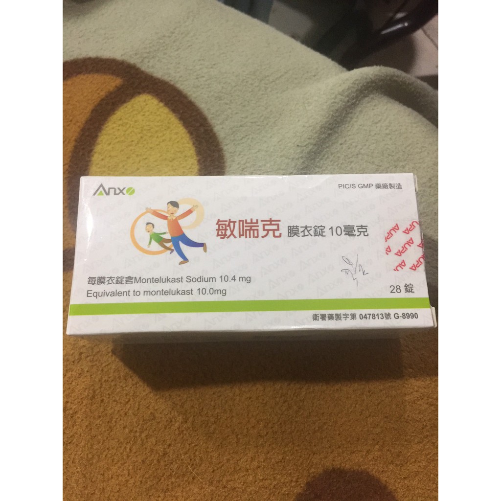 敏喘克膜衣錠10毫克 蝦皮購物