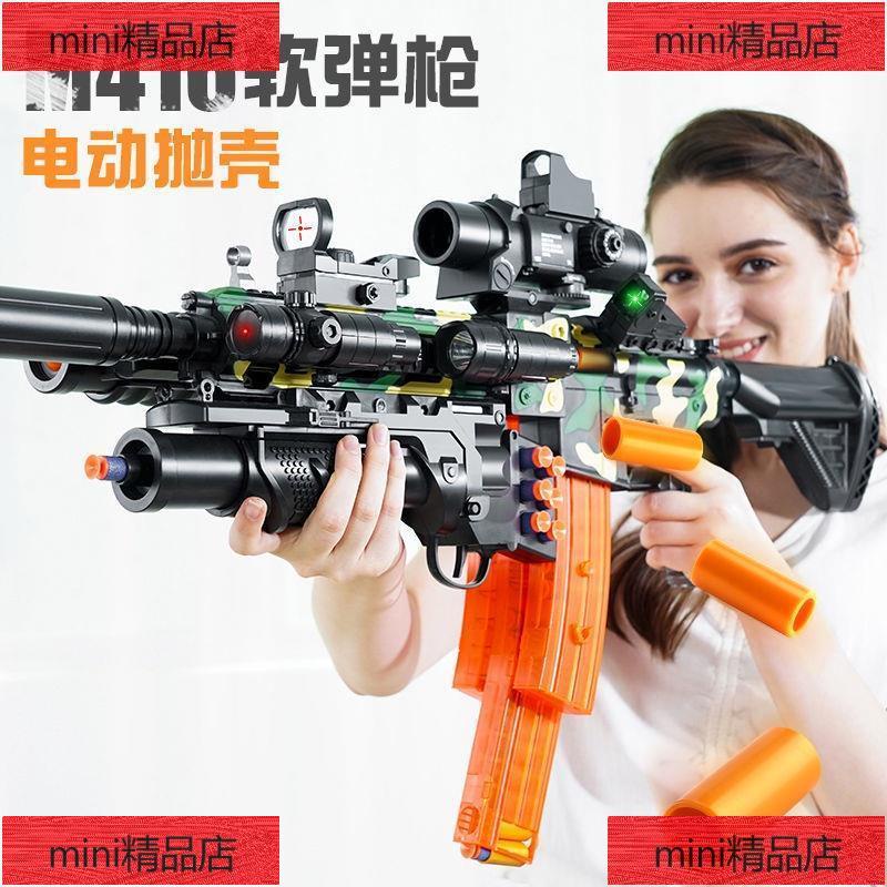 🐱‍🏍台灣爆款🐱‍🏍可拋殼M416電動連發軟彈槍玩具仿真兒童吃雞絕地求生突擊槍下供蛋