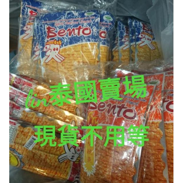 限時特價現貨不用等當天寄泰國bento魷魚片大包裝24g內容物20g