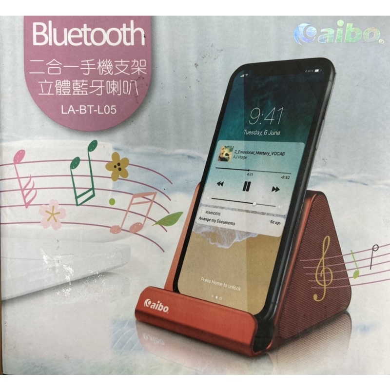 aibo LA-BT-L05   立體藍芽喇叭 無線手機架  (新品出清 顏色隨機）