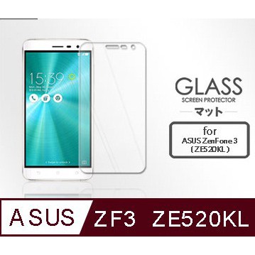 (現貨在台，中永和可面交)ASUS ZenFone 3 5.2"(ZE520KL) 9H鋼化玻璃保護貼