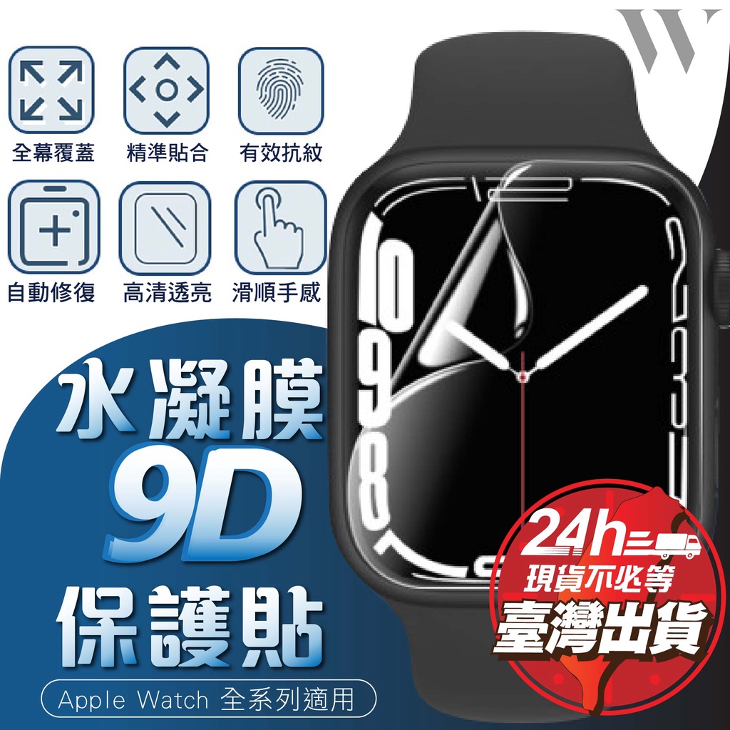 【現貨速發】Apple Watch S11 手錶 保護貼 蘋果 Ultra3 s10 se3 45 49 46 mm