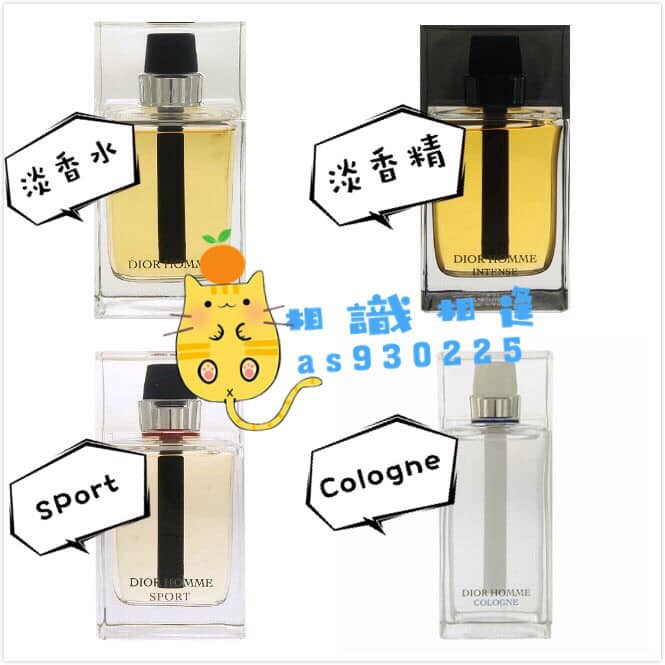 Dior Homme 男性淡香水 淡香精 Sport Cologne 1ml 2ml 5ml 玻璃分享噴瓶 蝦皮購物