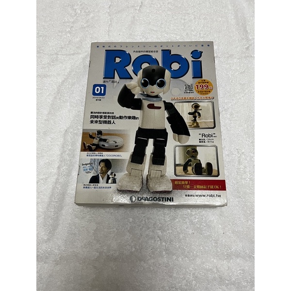 Robi 機器人雜誌01期-附組裝零件