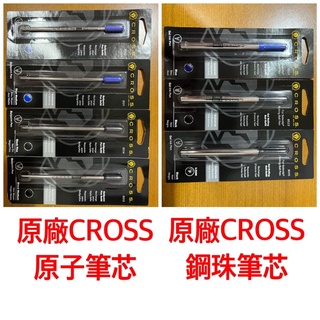 【倫倫文具】高仕CROSS 原廠原子筆芯 鋼珠筆芯 8511 8512 8513 854 8015 8523 8521