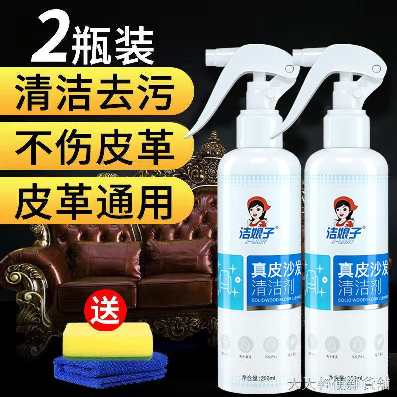 ✎✕【店長推薦】 皮沙發清潔劑真皮皮革皮具清洗翻新神器皮衣皮包去污保養油免水洗 清潔劑