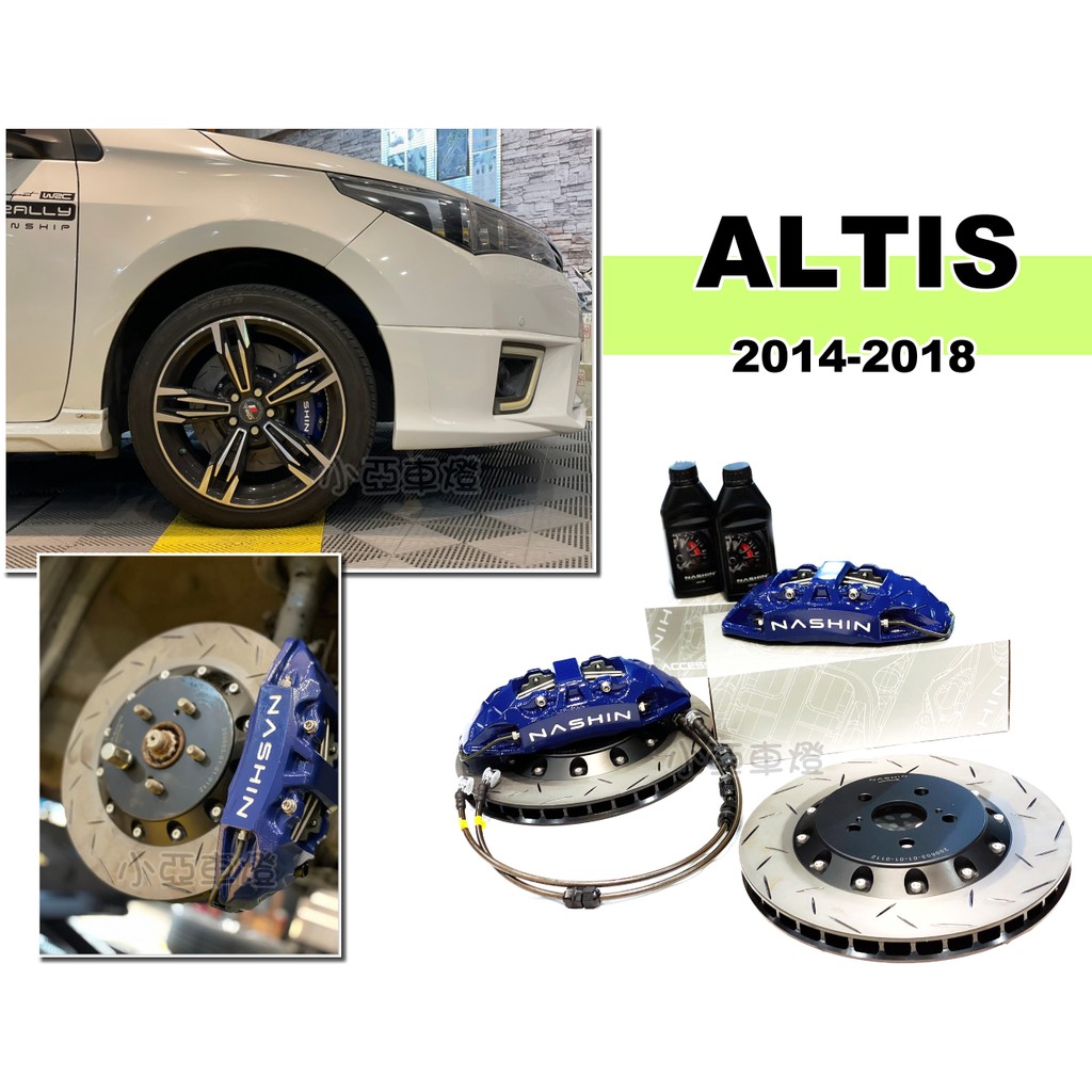 小亞車燈-全新 ALTIS 11代 11.5代 2014-2018 年 NASHIN 世盟卡鉗 大四活塞 330煞車碟盤