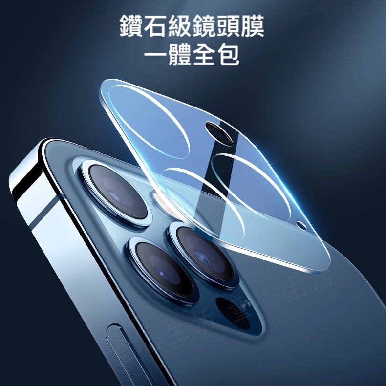 【Q殼3C】鏡頭貼 底座貼 玻璃貼 膜 適用i14 i11 i12 i13 pro max iphone 周邊配件