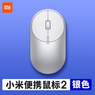 適用小米便攜鼠標2藍芽無聲靜音辦公家用電腦無線USB迷你可愛滑鼠