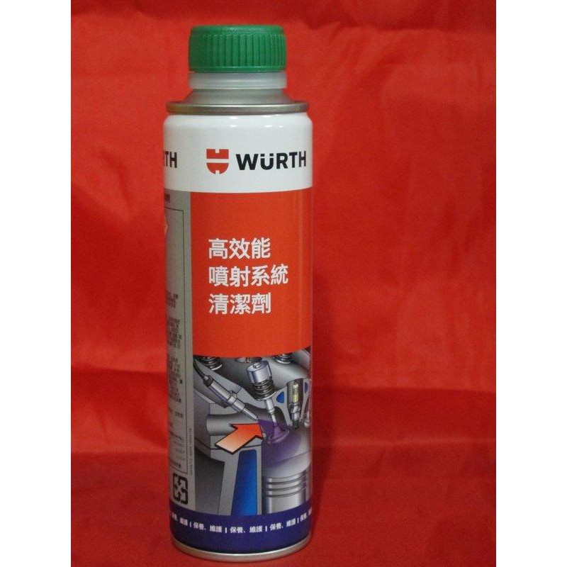 德國福士 WURTH 高效能噴射系統清潔劑 300ml