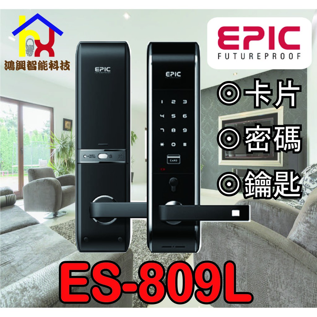 Epic Es 809l三合一電子鎖三星美樂小米gateman Yale 蝦皮購物