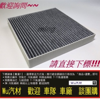 HONDA 本田 喜美九代 CIVIC九代 喜美9代 高密度蜂巢式 PM2.5冷氣濾網 空調濾網
