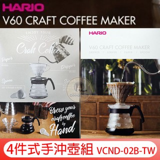 HARIO 4件式手沖壺組 V60咖啡濾杯組 手沖四件組VCSD-02-R．VCSD-02-CBR．VCND-02B日製