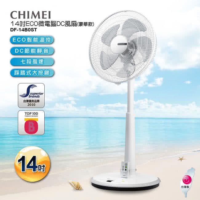 可刷卡免運費【CHIMEI 奇美】DF-14B0ST 14吋 DC直流 微電腦ECO立扇風扇-豪華款