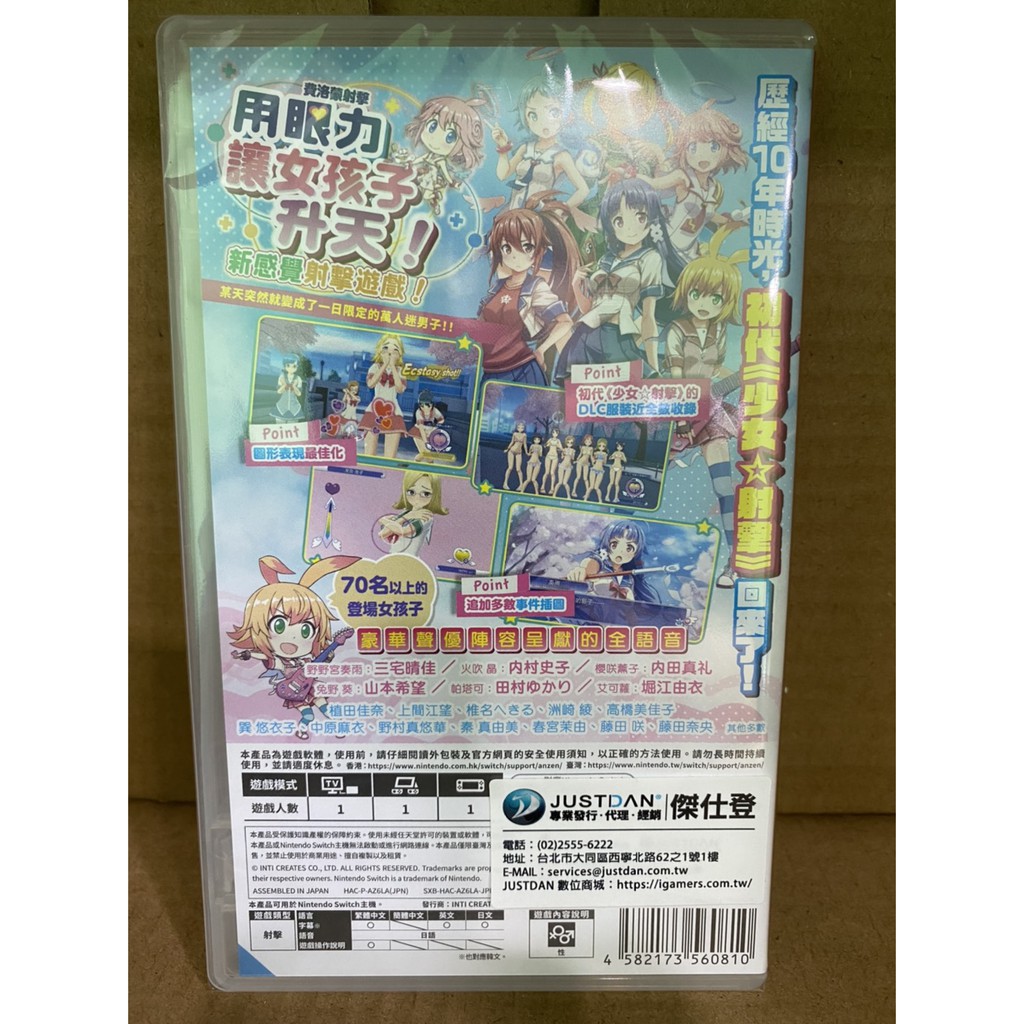 譜蕾兒電玩 全新 Ns 少女 射擊回歸初心中文版 蝦皮購物