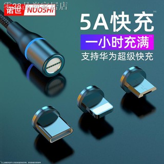 磁吸數據線強磁力充電線器磁性磁鐵吸頭手機快沖蘋果安卓三閤一5a超級6閃充8適用於華為type-c小米vivo吸鐵