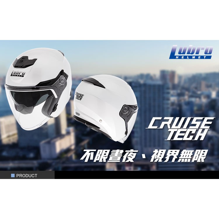 ♛✯LUBRO♛✯AIR TECH +RACE TECH黑色 亮藍色 藍色 白色 安全帽 正貨Lubro Helmet