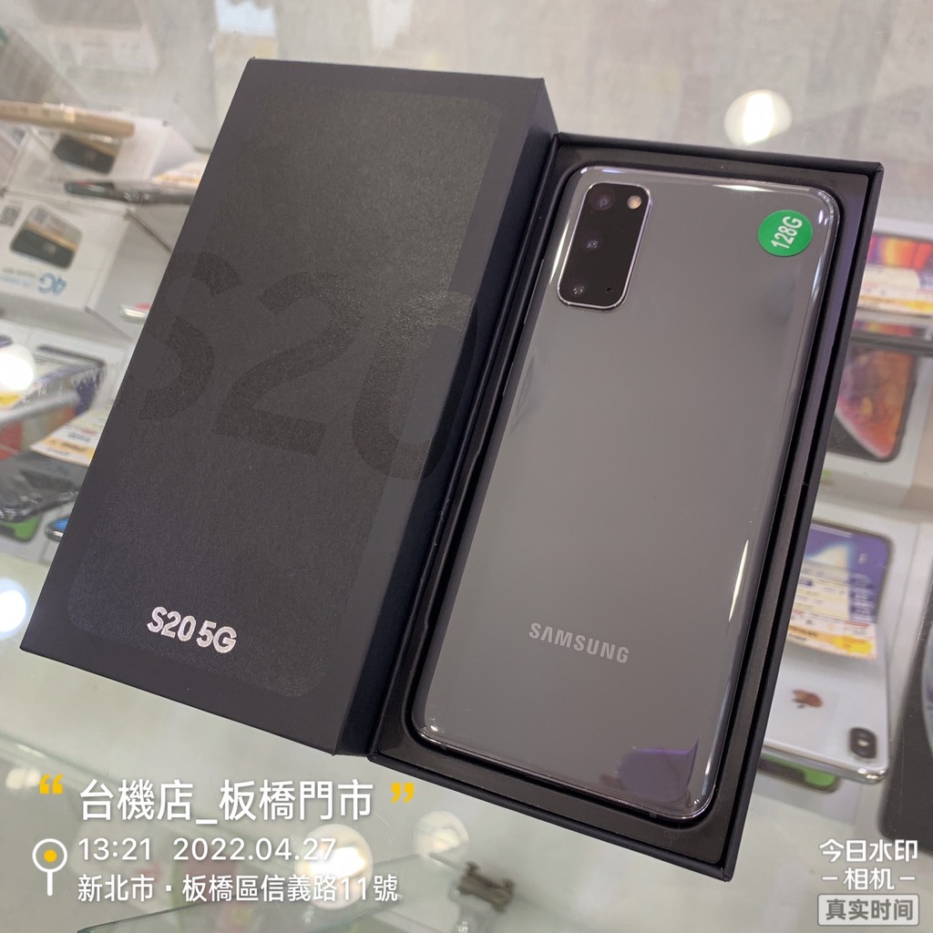 %【台機店】三星 S20 5G 12+128G 6.2吋 Samsung 二手機 板橋 台中