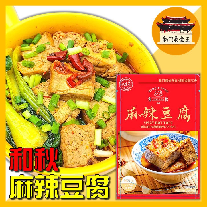 迷井豆腐 優惠推薦 21年7月 蝦皮購物台灣