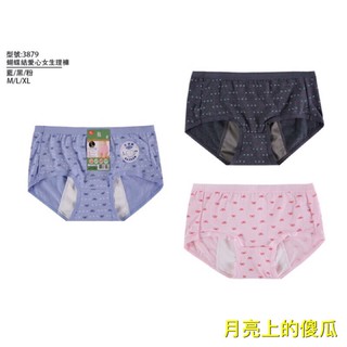🔥99免運🔥臺灣製 一王美 3879 蝴蝶結愛心 生理褲
