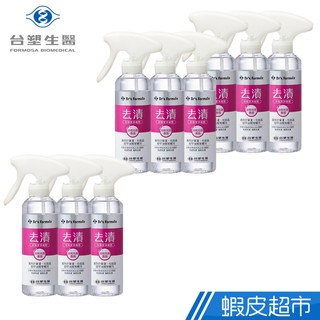 臺塑生醫 Dr. Formula 衣物去漬潔淨噴霧 水性汙漬專用 255g 3入/6入 免運 廠商直送