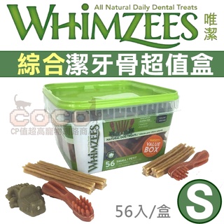 COCO【免運🔥】唯潔潔牙骨綜合超值盒XS/M/L號840g 零食 素食潔牙骨 Whimzees