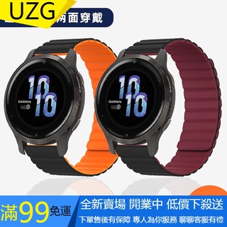 【UZG】️新款上新= 適用Garmin運動腕錶佳明錶帶 VENU2/2S磁吸矽膠多色替換腕帶venu sq非配件男女柔