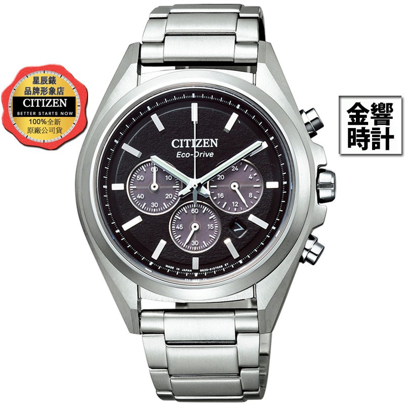 CITIZEN 星辰錶 CA4390-55E,公司貨,日本製,鈦金屬,光動能,時尚男錶,藍寶石,計時碼錶,日期,手錶