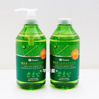 🎊現貨🎊小獅王辛巴綠活系奶瓶蔬果清潔劑800ml/2瓶組（超取限2組）