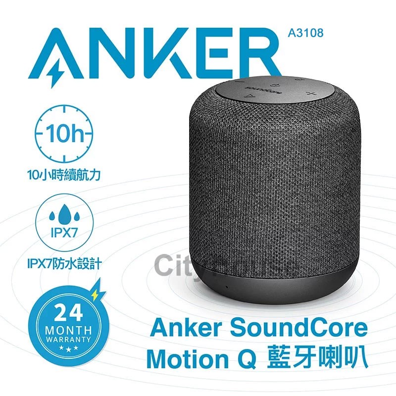 anker motion q