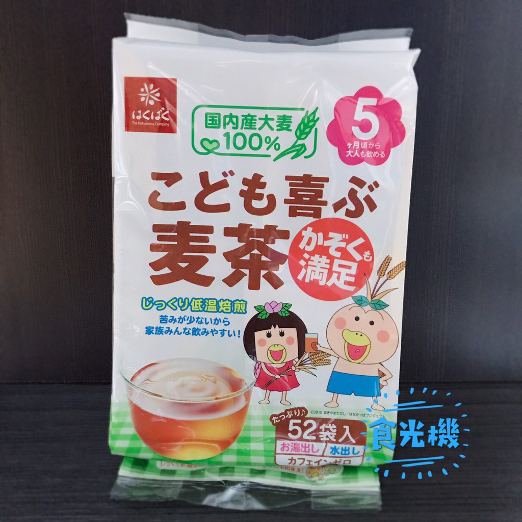 Hakubaku 全家麥茶兒童麥茶麥茶日本麥茶不含咖啡因冷熱皆可 52p 食光機 蝦皮購物