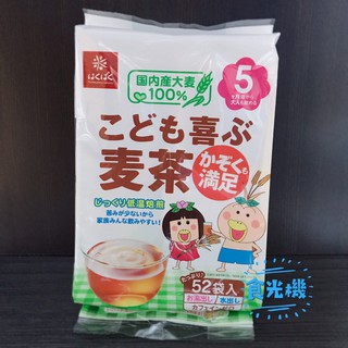 Hakubaku 全家麥茶 兒童麥茶 麥茶 日本麥茶 不含咖啡因 冷熱皆可～ 52P【食光機】