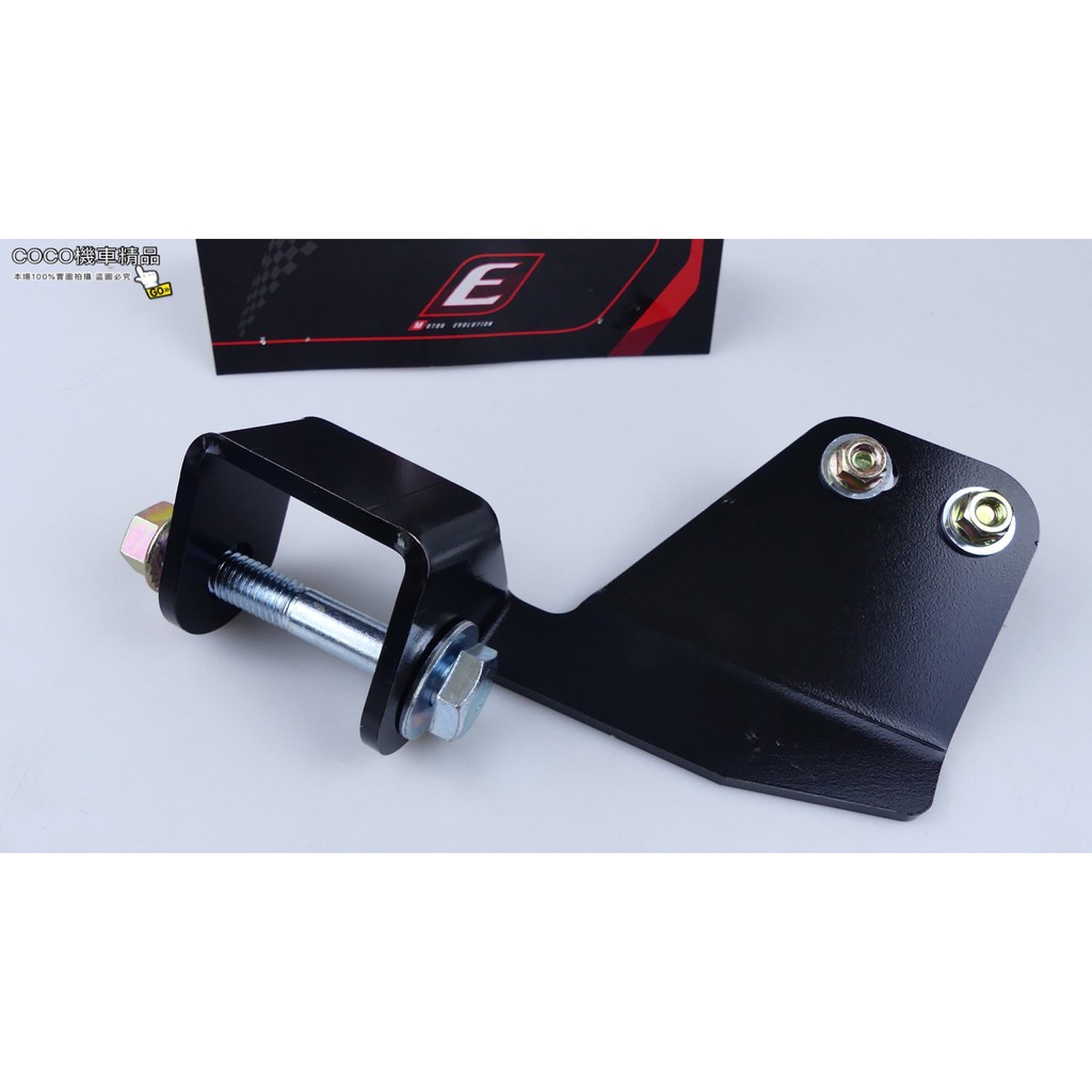 COCO機車精品 EPIC SMAX 155 FORCE 避震器 一體式 強化支架