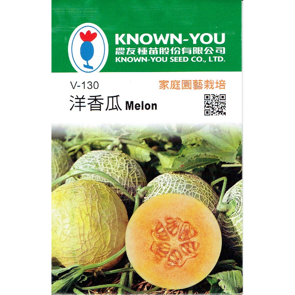 四季園 洋香瓜  Melon【農友種苗】蔬果原包裝種子 每包約10粒 無藥劑處理 保證新鮮種子