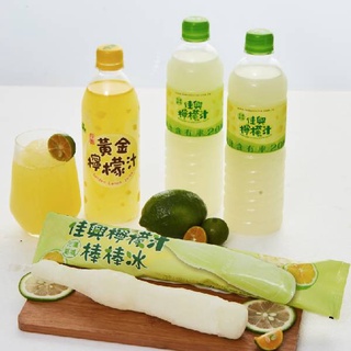 免運費[冷凍宅配]花蓮佳興檸檬汁12瓶600ml/黃金檸檬汁12瓶600ml-花蓮佳興冰果室